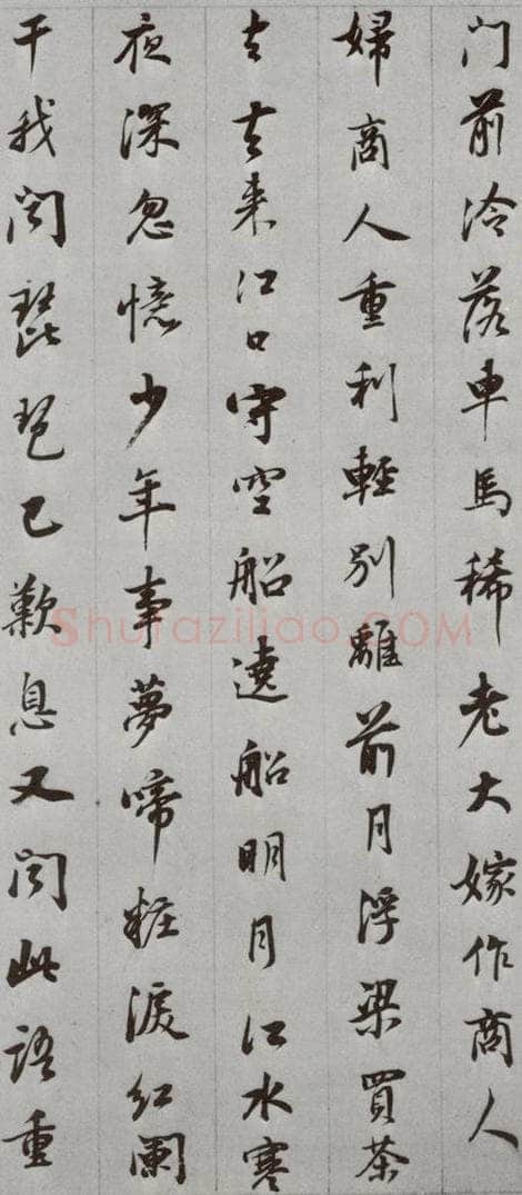 明代 董其昌 《白居易琵琶行》之七 书法作品