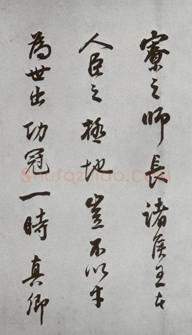 明代 董其昌 《杂书》之二十三 书法作品