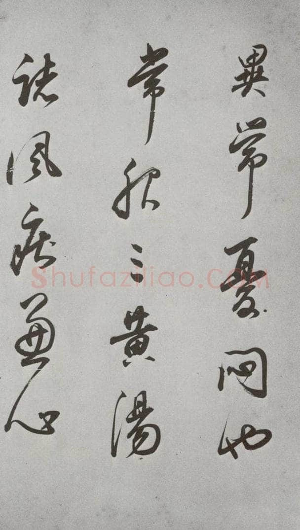 明代 董其昌 《杂书》之二十六 书法作品