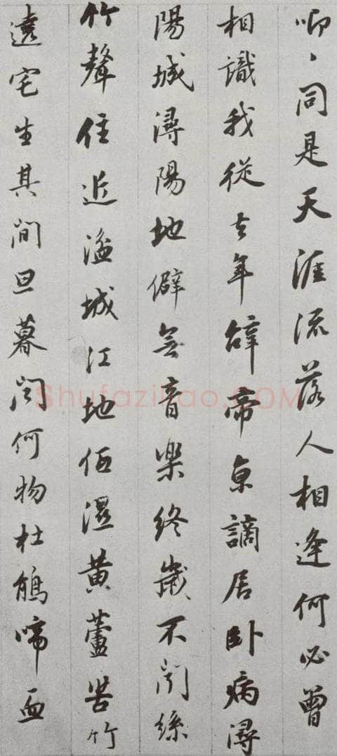 明代 董其昌 《白居易琵琶行》之八 书法作品