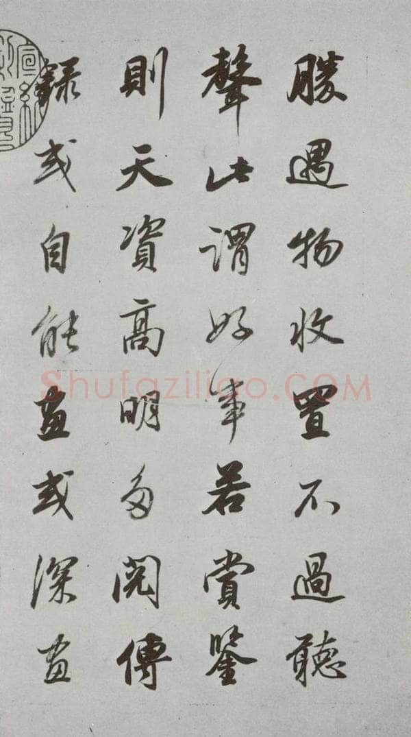 明代 董其昌 《论画》之三 书法作品