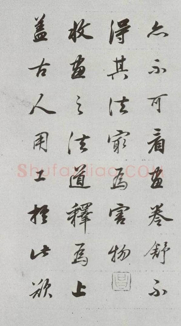 明代 董其昌 《论画》之六 书法作品