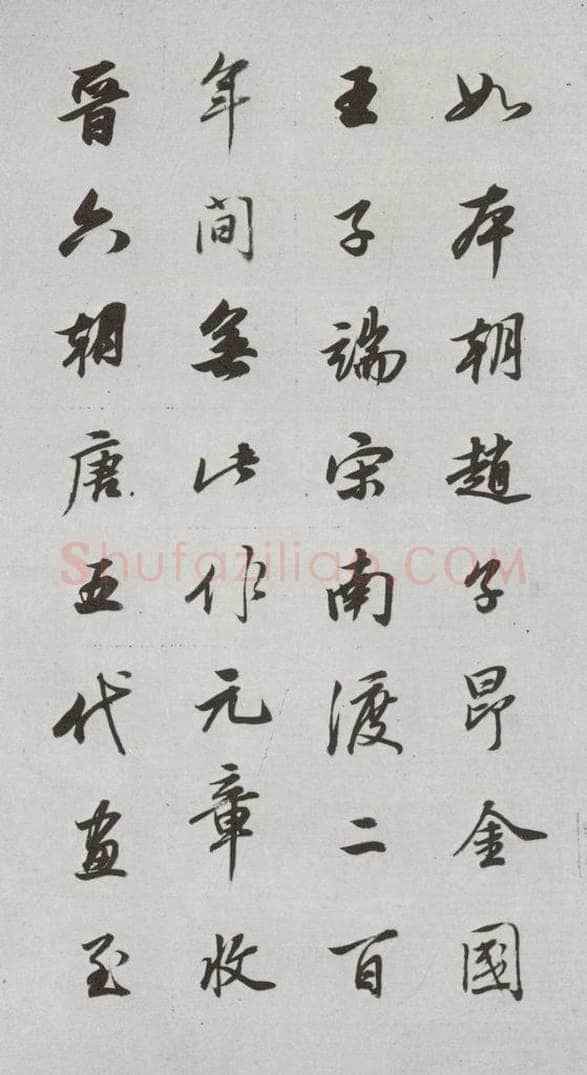 明代 董其昌 《论画》之十 书法作品