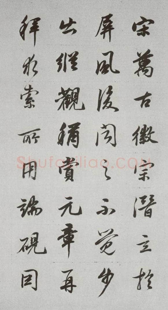 明代 董其昌 《论画》之十四 书法作品