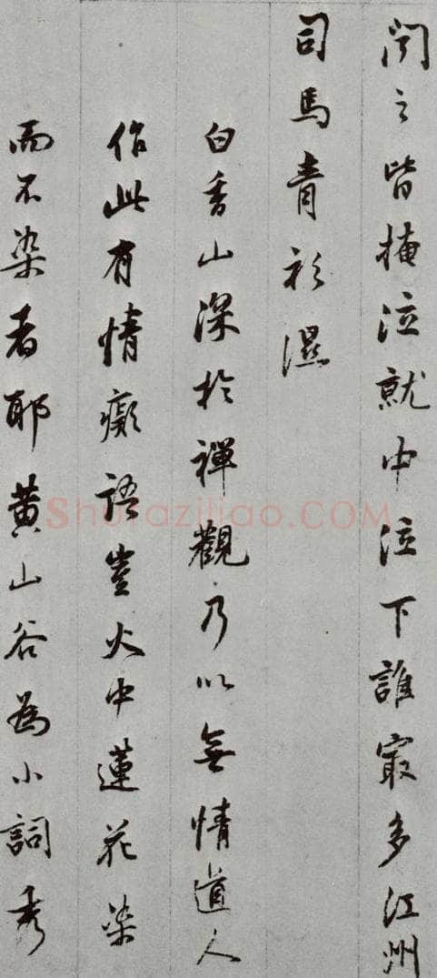 明代 董其昌 《白居易琵琶行》之十 书法作品