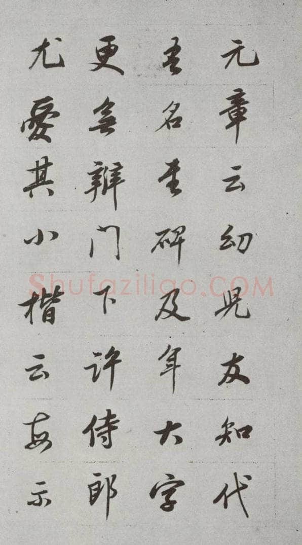 明代 董其昌 《论画》之二十一 书法作品