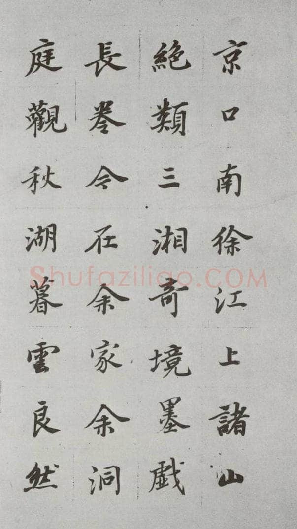 明代 董其昌 《论画》之二十三 书法作品
