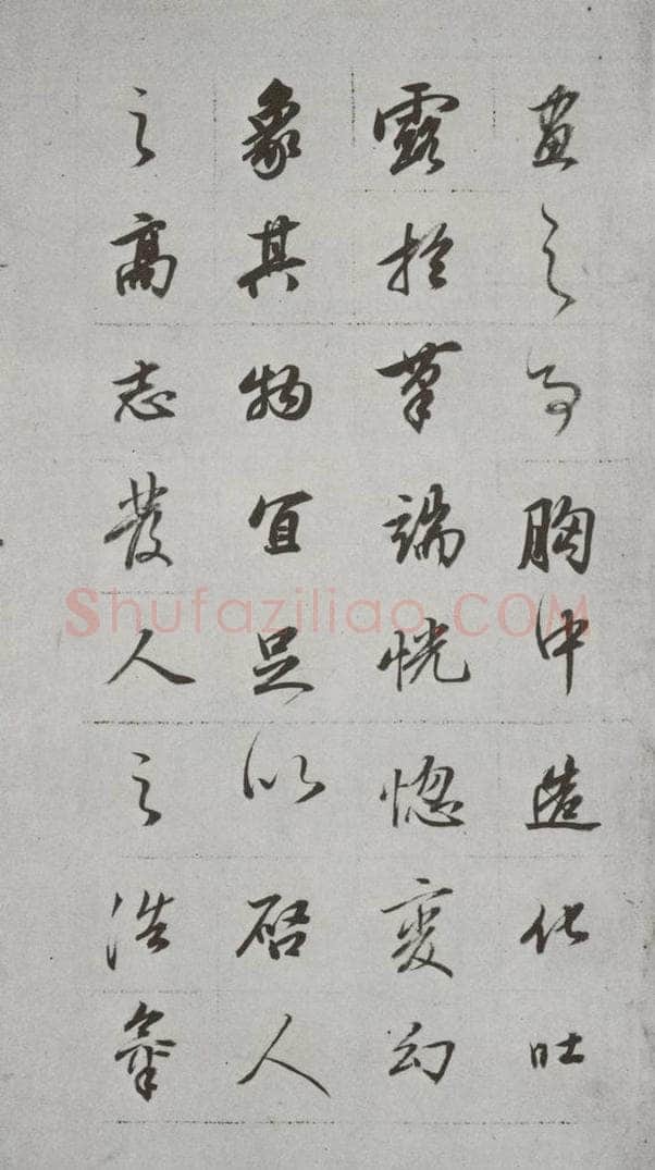 明代 董其昌 《论画》之二十六 书法作品