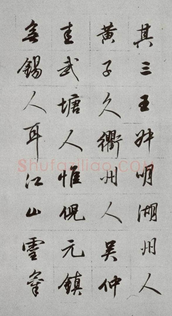 明代 董其昌 《论画》之三十 书法作品