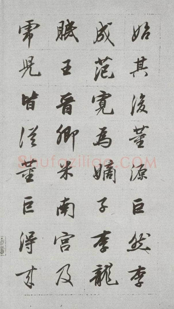 明代 董其昌 《论画》之三十三 书法作品