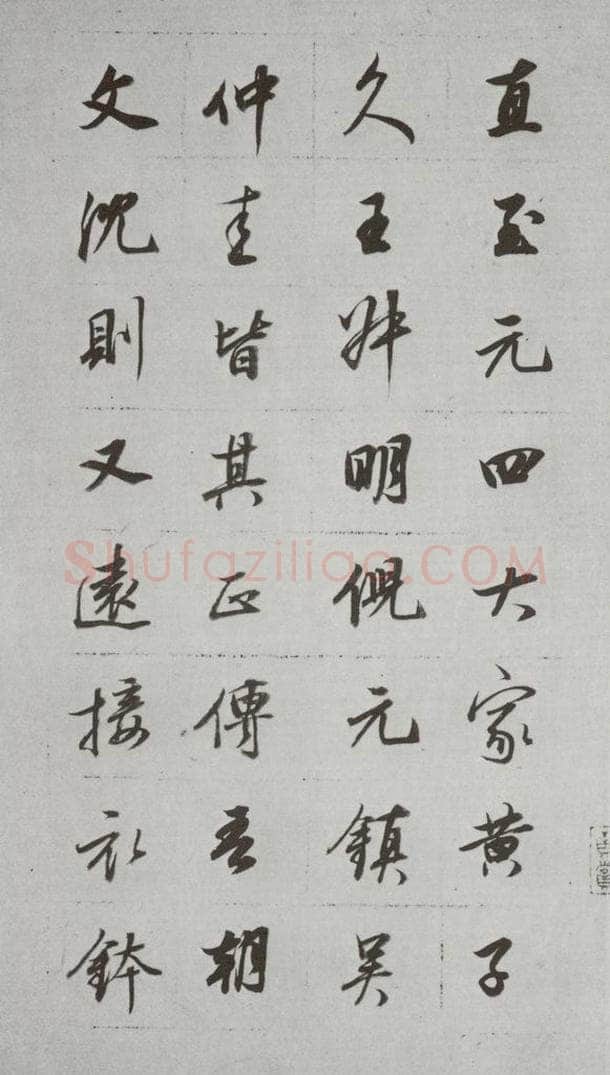 明代 董其昌 《论画》之三十四 书法作品