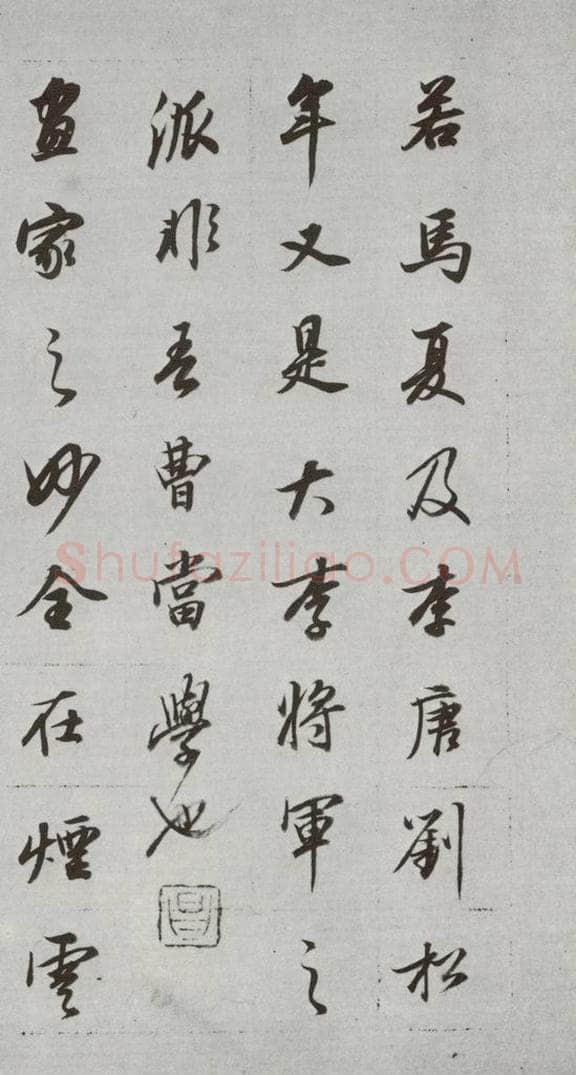 明代 董其昌 《论画》之三十五 书法作品