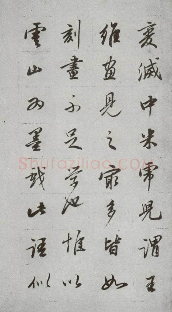 明代 董其昌 《论画》之三十六 书法作品