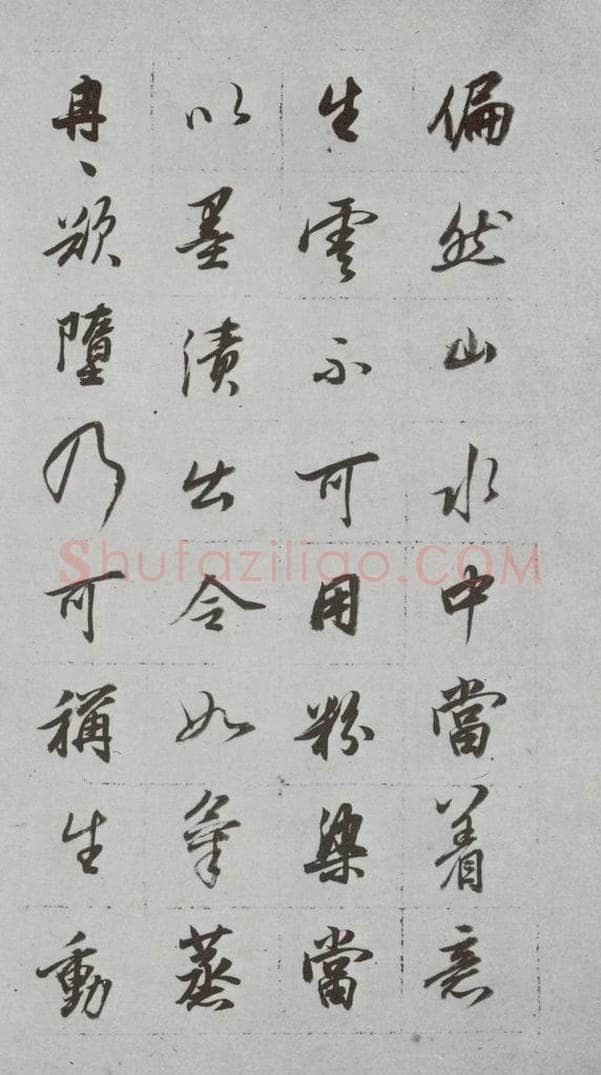 明代 董其昌 《论画》之三十七 书法作品