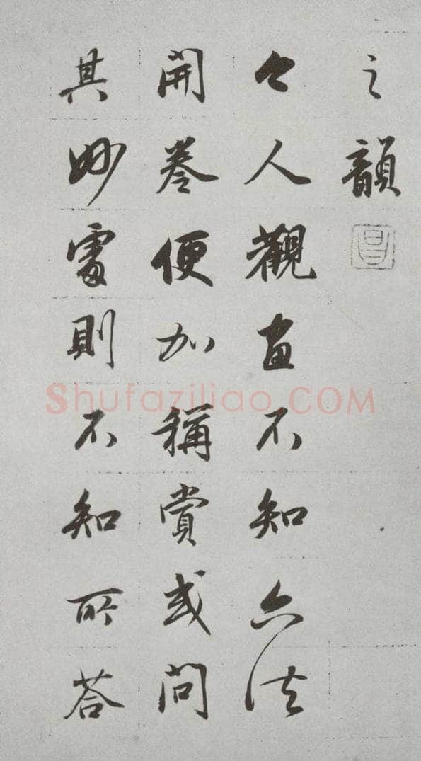 明代 董其昌 《论画》之三十八 书法作品