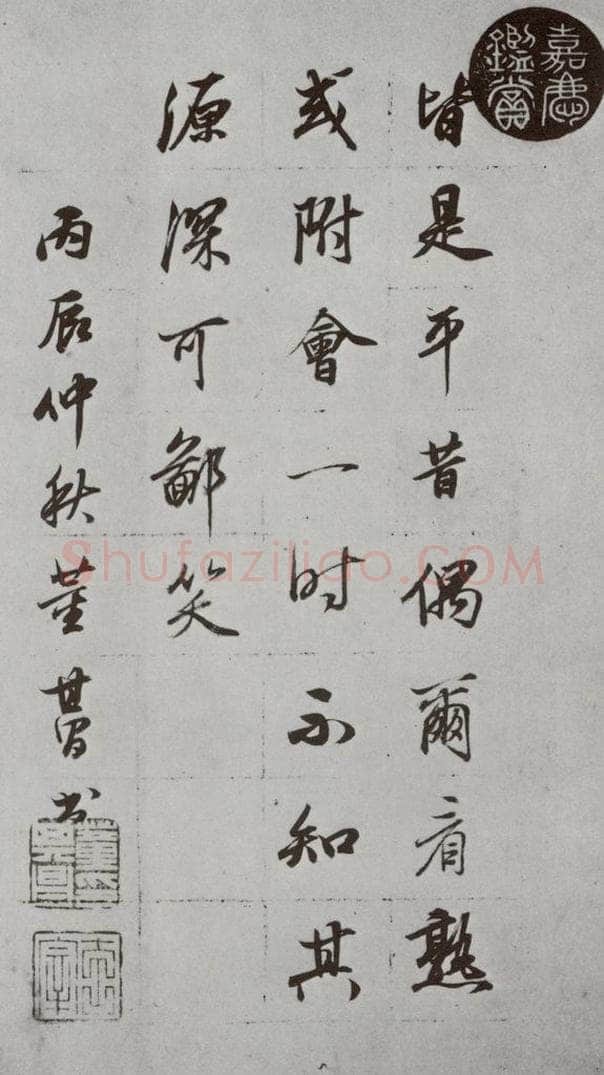 明代 董其昌 《论画》之三十九 书法作品