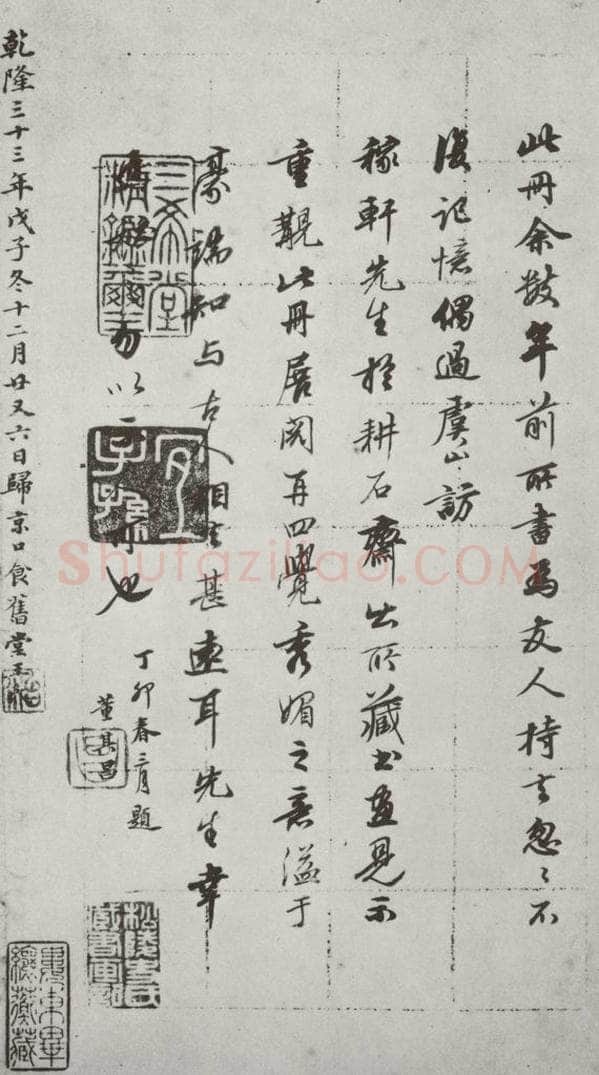 明代 董其昌 《论画》之四十 书法作品