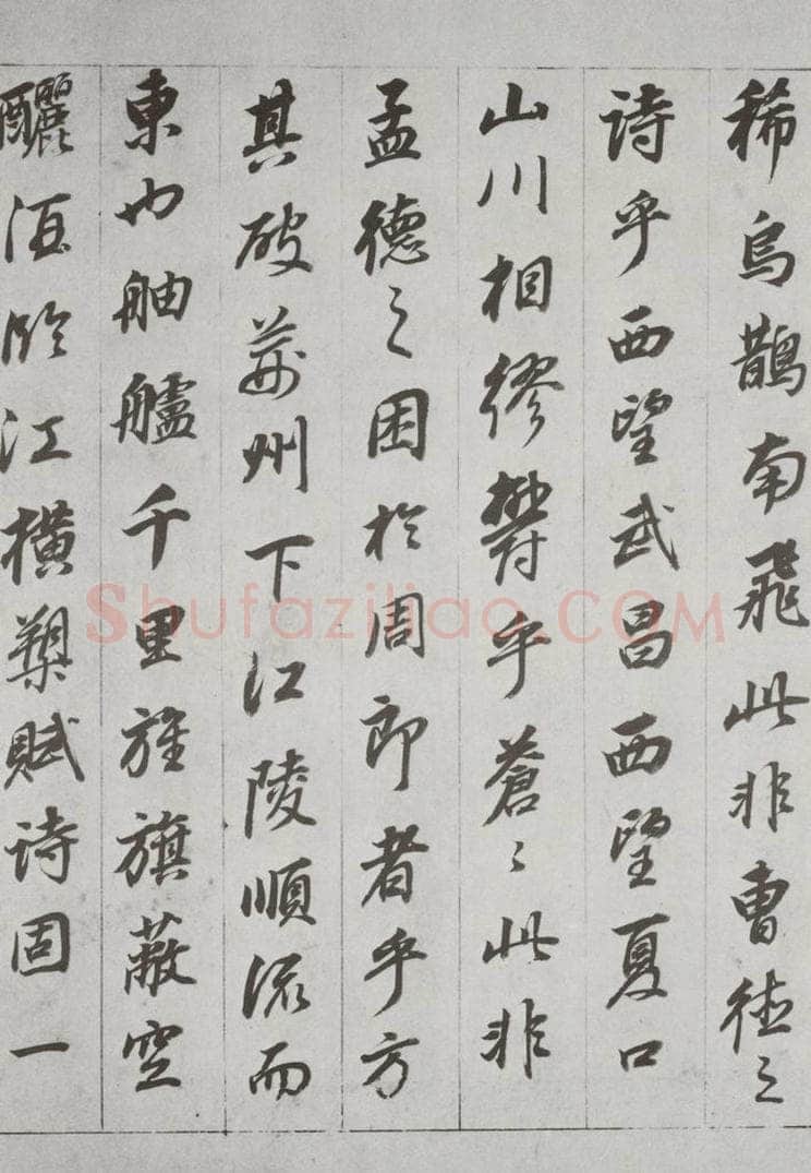 明代 董其昌 《前后赤壁赋》之四 书法作品