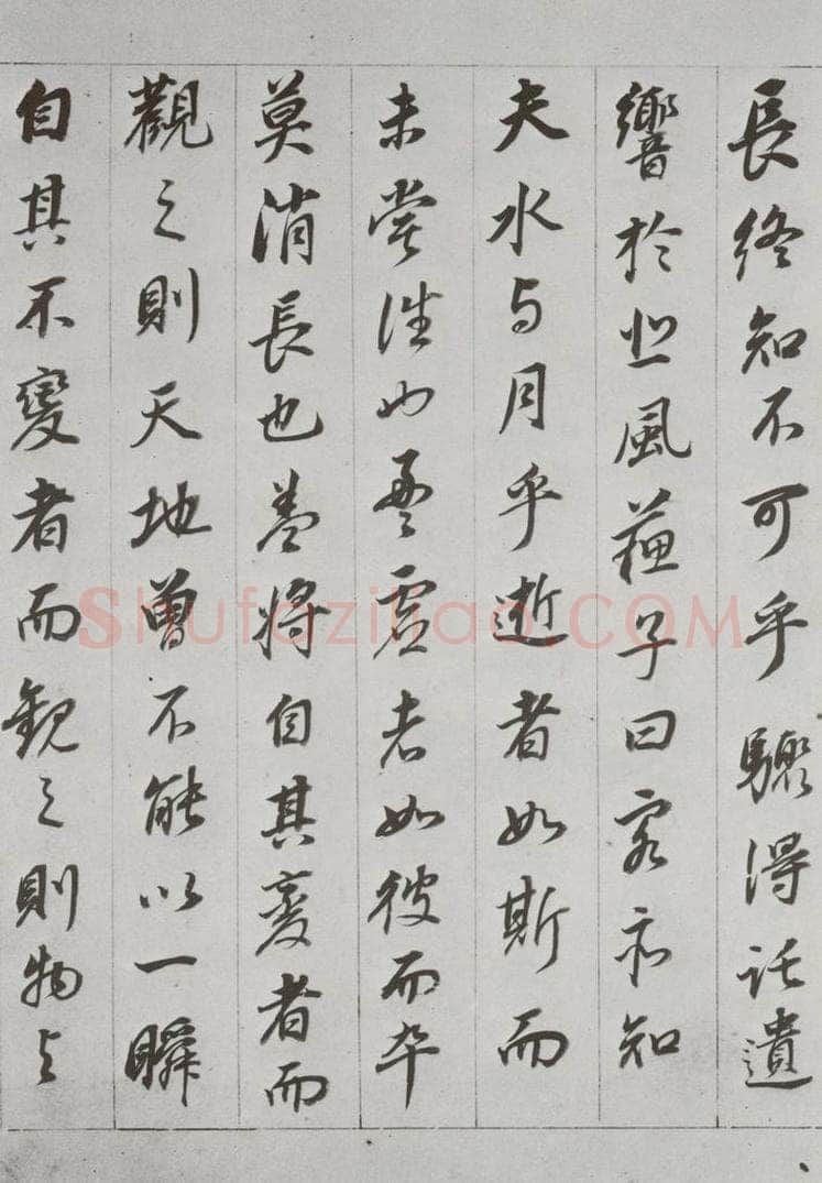 明代 董其昌 《前后赤壁赋》之六 书法作品