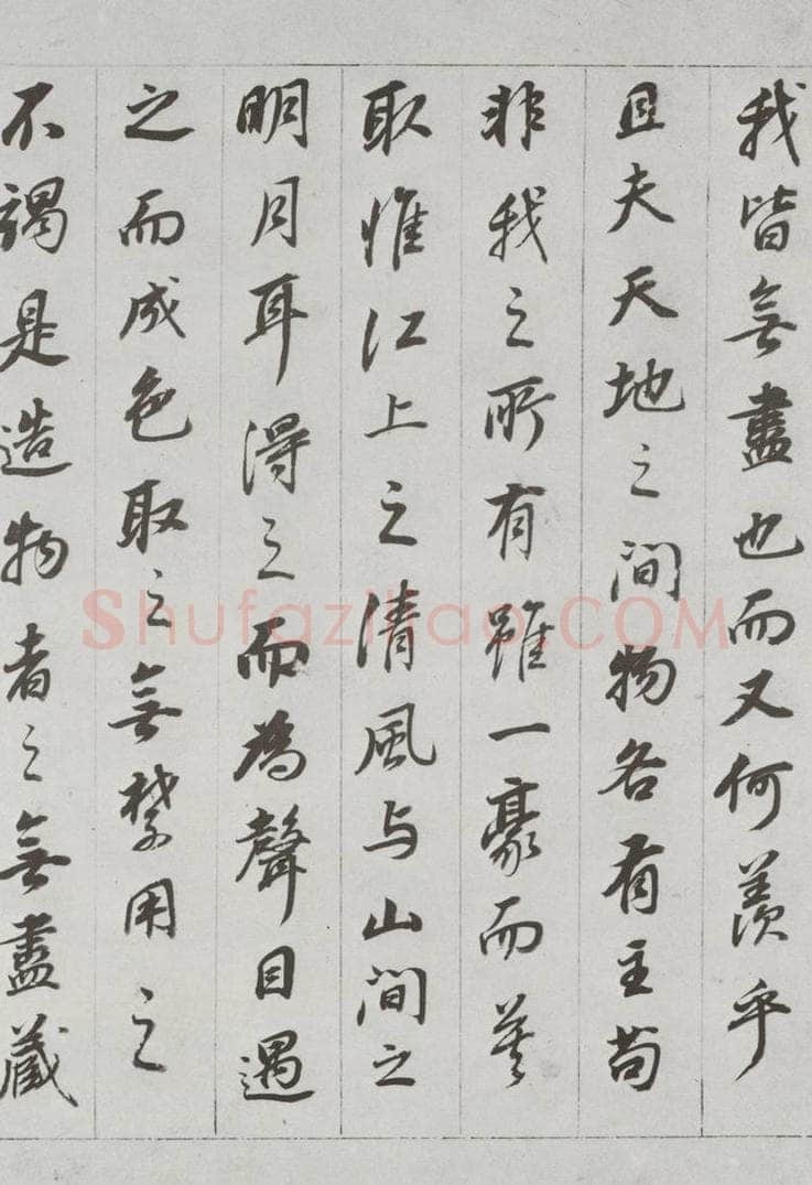 明代 董其昌 《前后赤壁赋》之七 书法作品