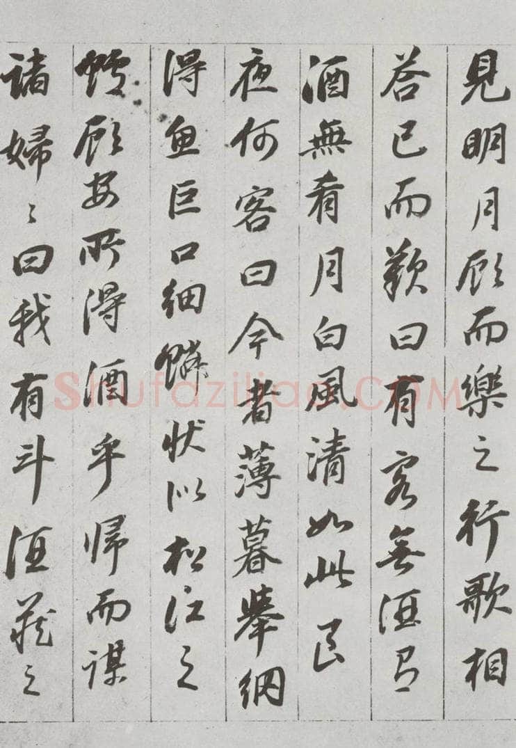 明代 董其昌 《前后赤壁赋》之十 书法作品