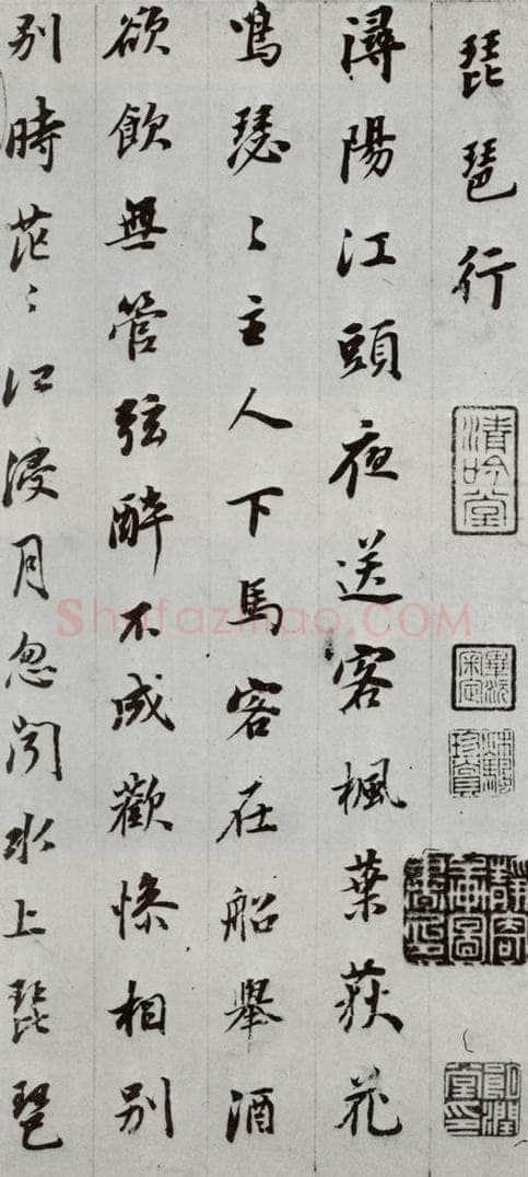 明代 董其昌 《白居易琵琶行》之一 书法作品