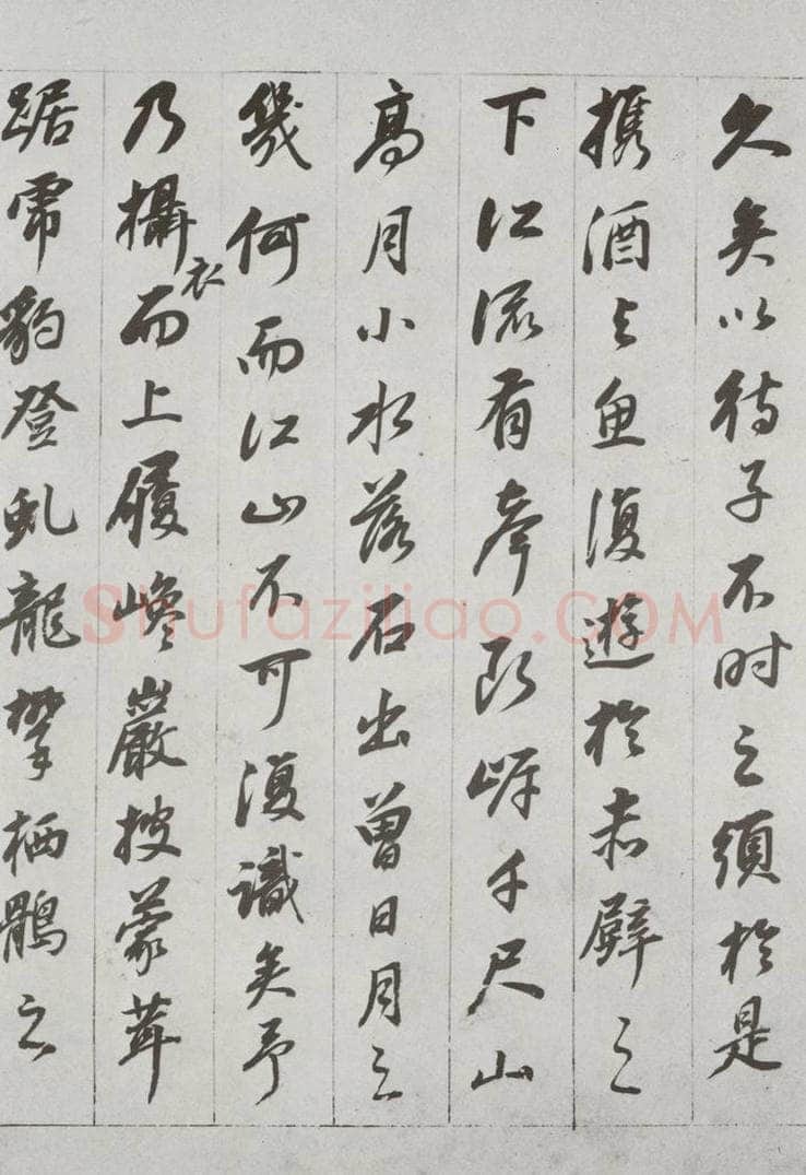 明代 董其昌 《前后赤壁赋》之十一 书法作品