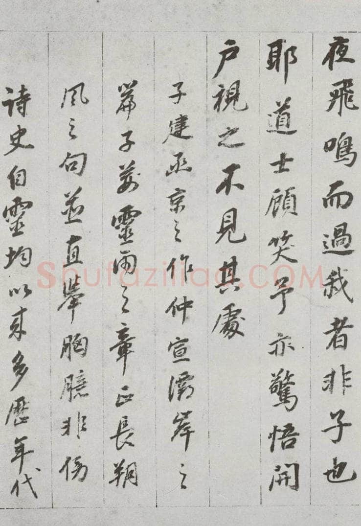 明代 董其昌 《前后赤壁赋》之十四 书法作品
