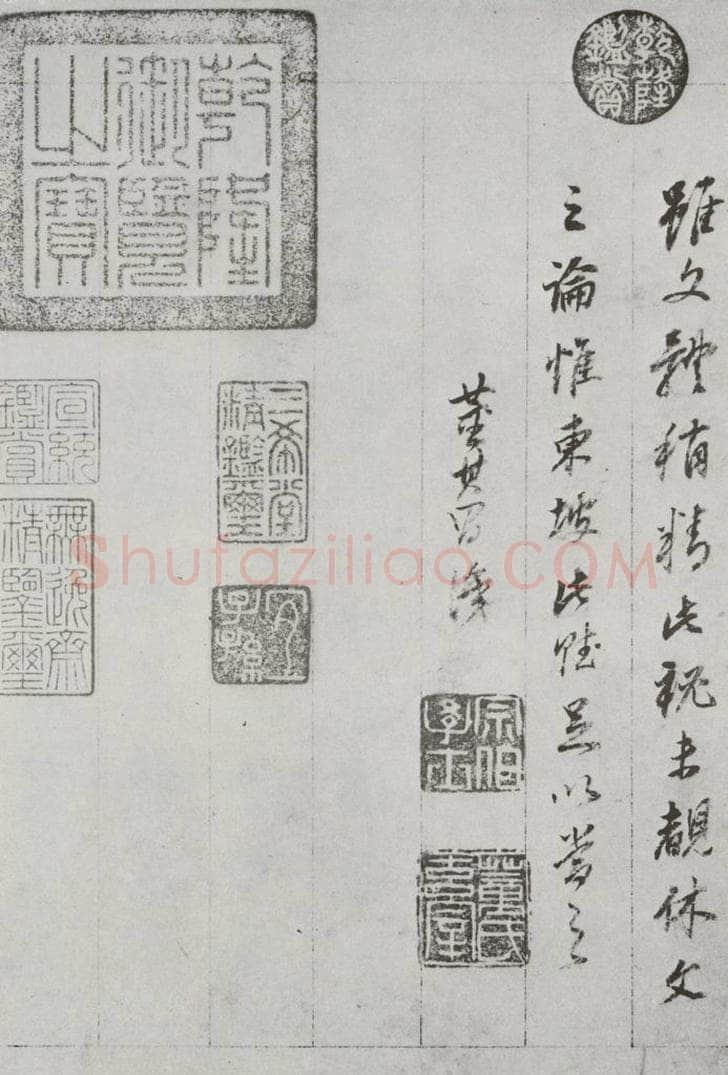 明代 董其昌 《前后赤壁赋》之十五 书法作品
