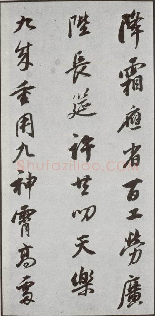 明代 董其昌 《花糕宴诗》之二 书法作品
