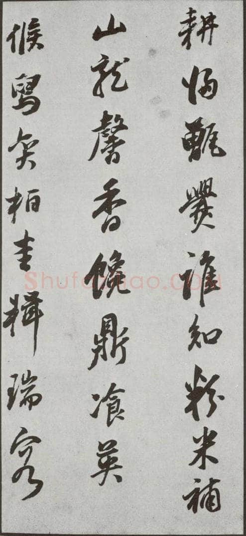 明代 董其昌 《花糕宴诗》之五 书法作品