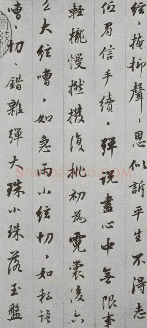 明代 董其昌 《白居易琵琶行》之三 书法作品