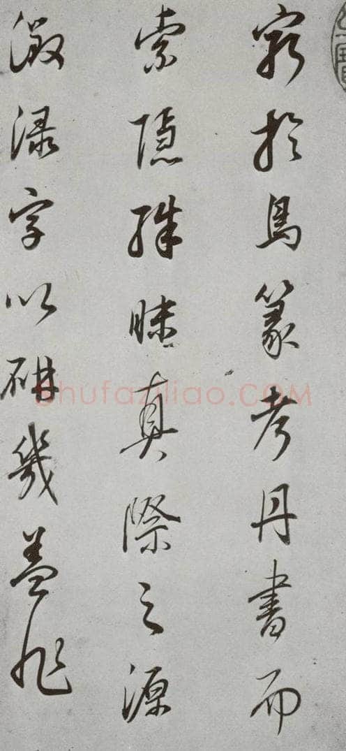 明代 董其昌 《菩萨藏经后序》之二 书法作品