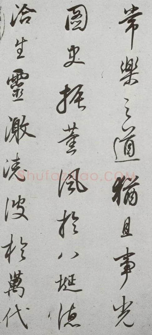 明代 董其昌 《菩萨藏经后序》之三 书法作品