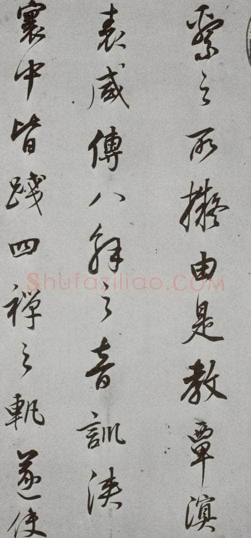 明代 董其昌 《菩萨藏经后序》之六 书法作品