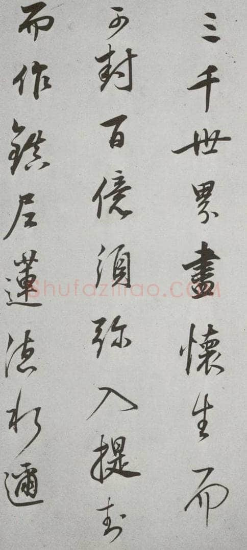 明代 董其昌 《菩萨藏经后序》之七 书法作品