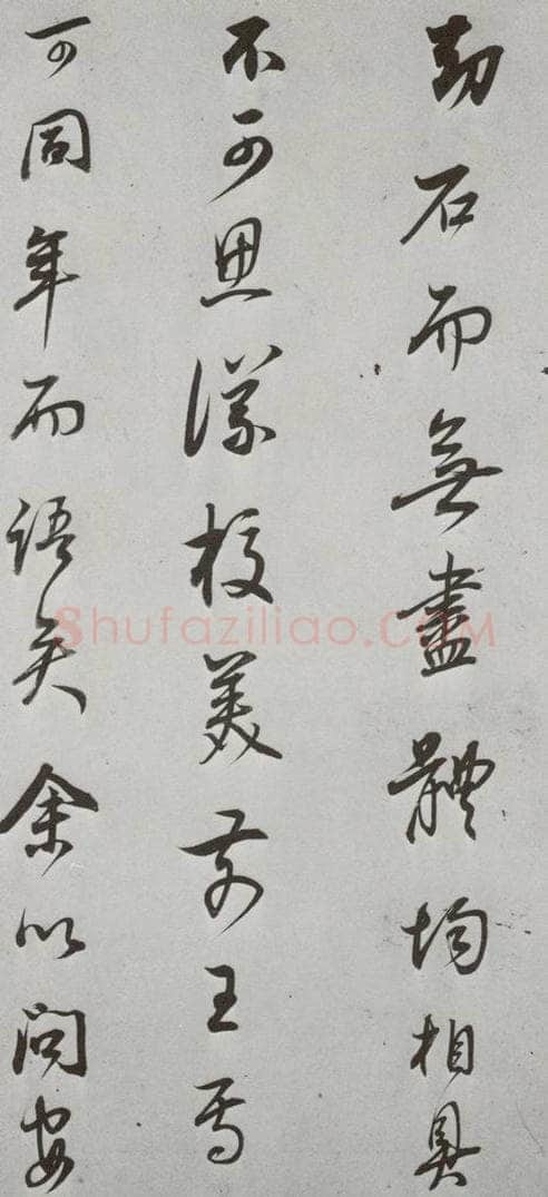 明代 董其昌 《菩萨藏经后序》之十 书法作品