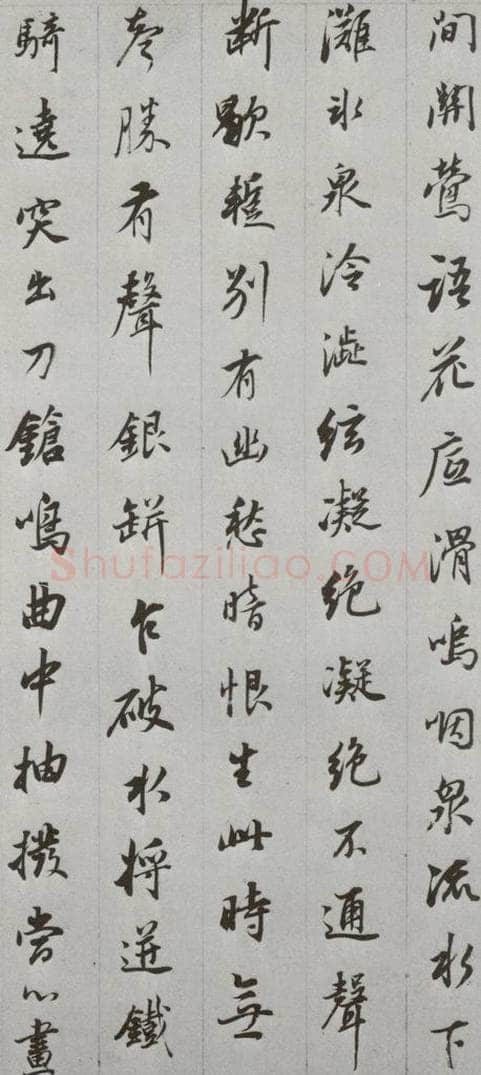 明代 董其昌 《白居易琵琶行》之四 书法作品