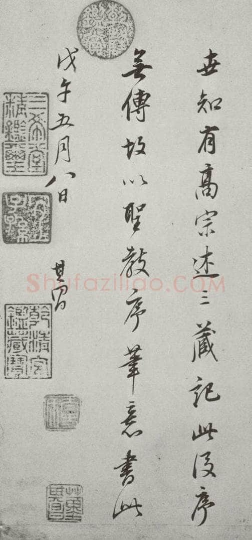 明代 董其昌 《菩萨藏经后序》之十二 书法作品
