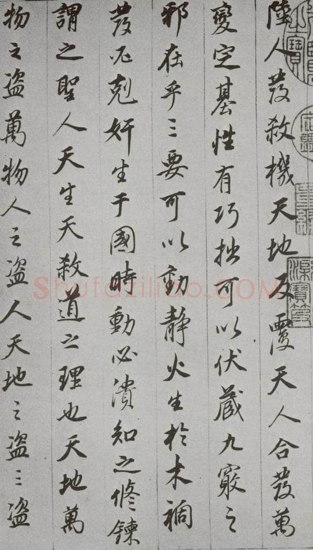 明代 董其昌 《杂书》之二 书法作品
