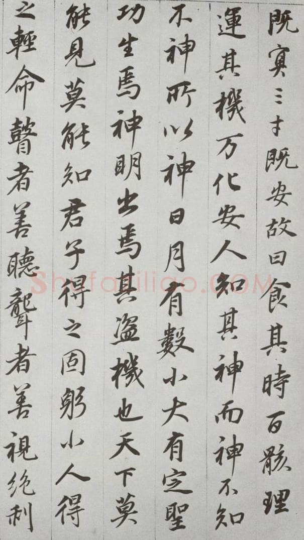 明代 董其昌 《杂书》之三 书法作品