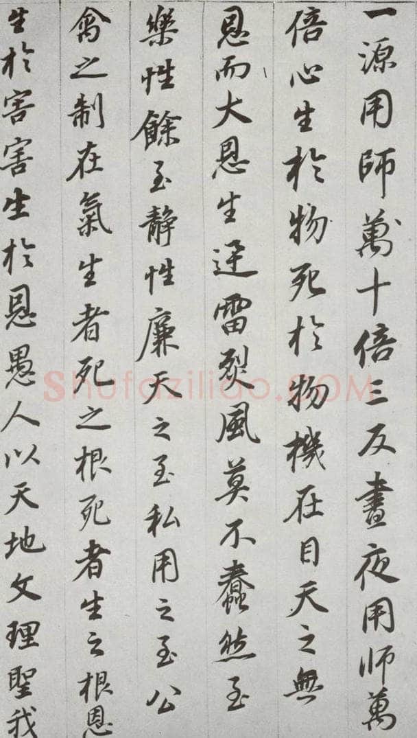 明代 董其昌 《杂书》之四 书法作品
