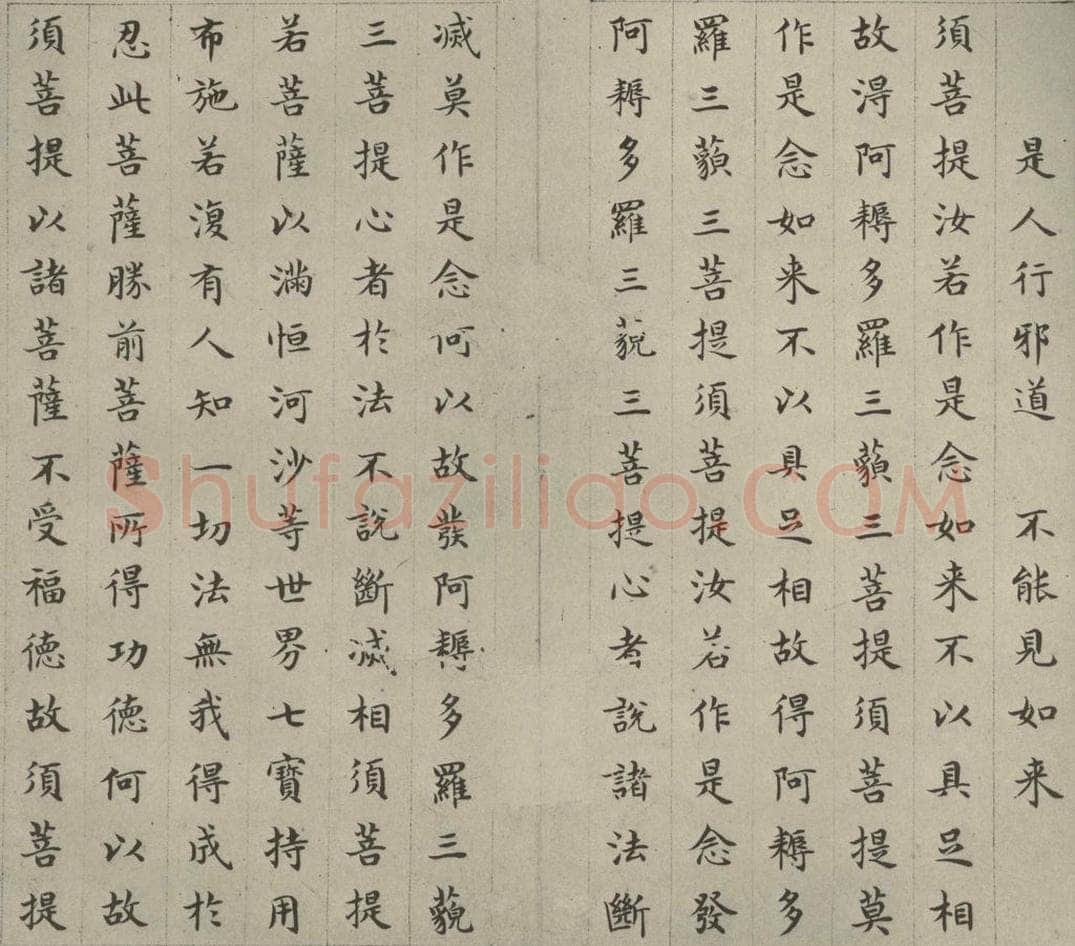 明 文震孟 金刚般若波罗蜜经 （27） 书法作品