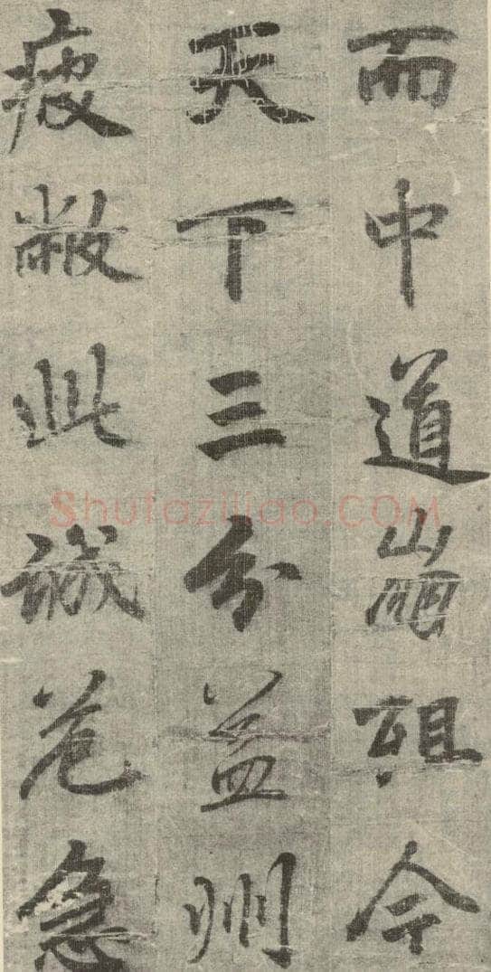 明 无名氏 诸葛亮出师表 （2） 书法作品