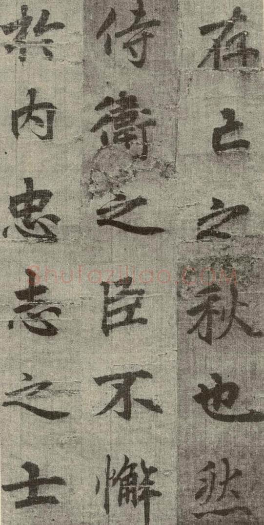 明 无名氏 诸葛亮出师表 （3） 书法作品