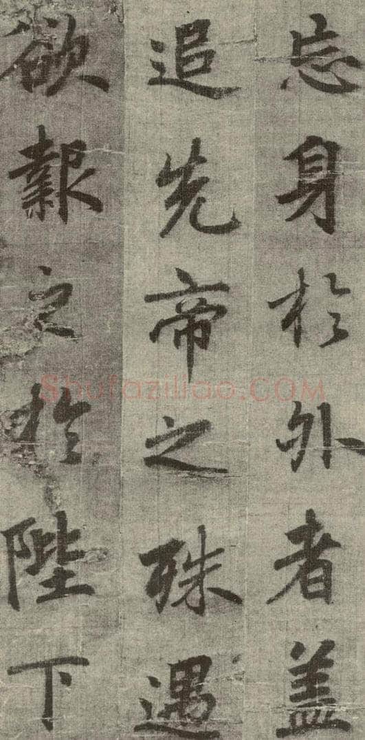 明 无名氏 诸葛亮出师表 （4） 书法作品