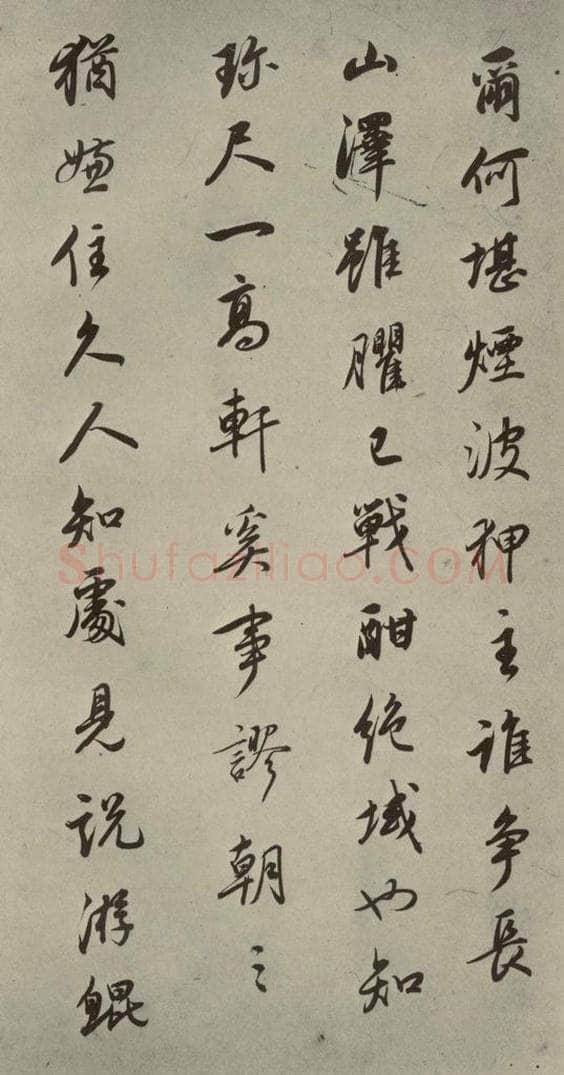 明 董其昌 七言律诗（7） 书法作品