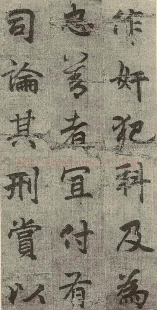 明 无名氏 诸葛亮出师表 （8） 书法作品