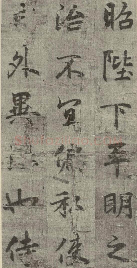 明 无名氏 诸葛亮出师表 （9） 书法作品