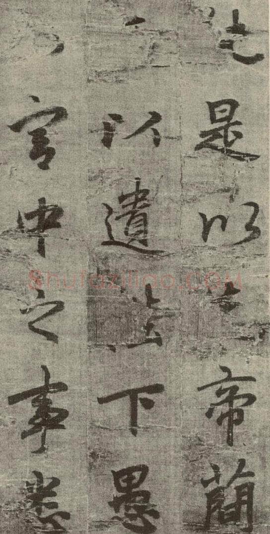 明 无名氏 诸葛亮出师表 （11） 书法作品